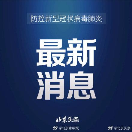 【31省区市新增本土确诊30例/31省区市新增确诊57例 其中本土38例】