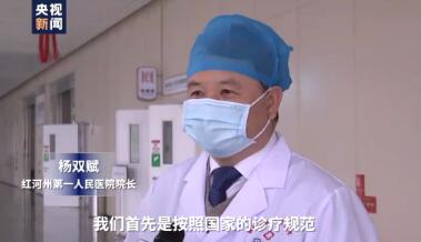 云南首例病例治愈︰(云南第一例)