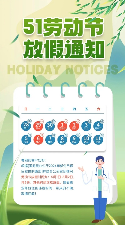 五一劳动节放假放几天.五一劳动节放几天假假