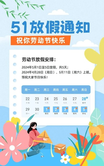 五一劳动节放假放几天.五一劳动节放几天假假