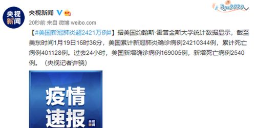 “美新冠超714万例” 美新冠累计病例破千万？