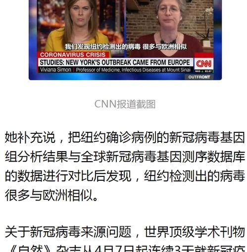 【新冠发源于哪个国家/新冠病发源于何国】