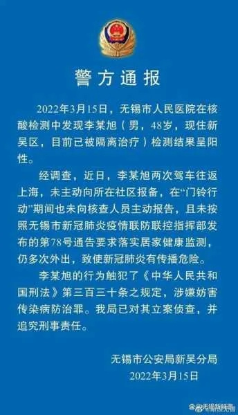 江苏江阴检出阳性感染者20人︰(江阴确诊新型冠状病毒)