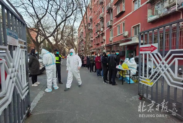「海淀区疫情」〃海淀区疫情最新消息