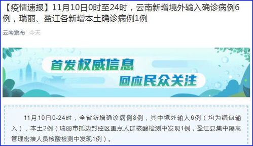 “云南新增3例本土无症状” 云南新增3例本土无症状感染者？