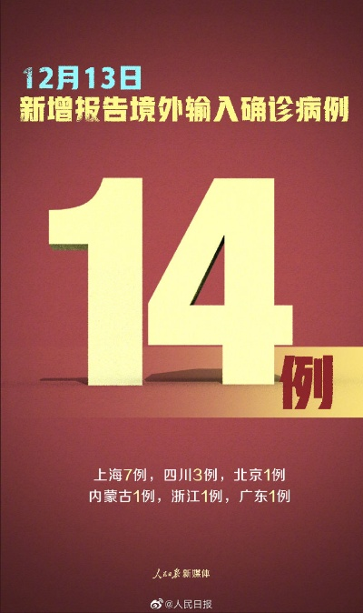 31省份新增确诊18例︰(31省份新增确诊病例16例 新闻)