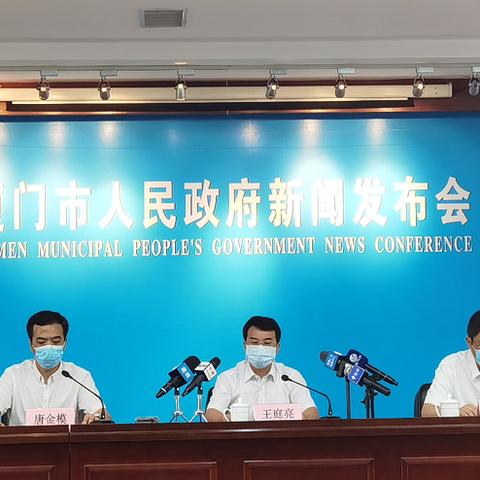 「厦门新增本土确诊16例」〃厦门新增本土确 诊39例