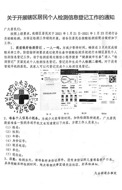 31省新增本土确诊135例:河北90例-31省新增本土确诊124例河北81例行踪