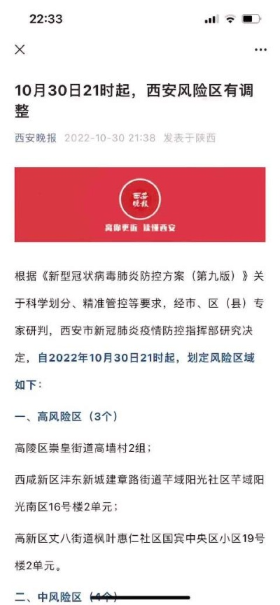 西安为什么不公开疫情,西安为什么没被感染