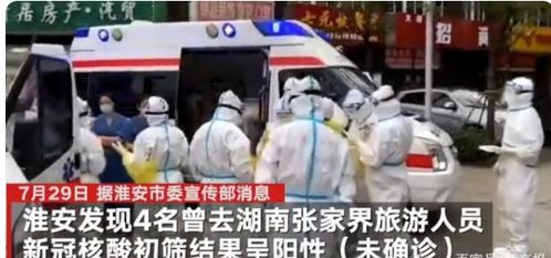 湖南省最新疫情最新消息︰(湖南省疫情最新情况 新闻)