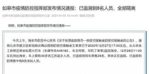 「江苏疫情最新通报」〃江苏疫情最新通告