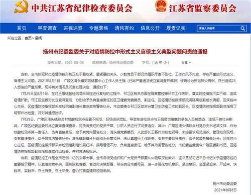 「江苏疫情最新通报」〃江苏疫情最新通告