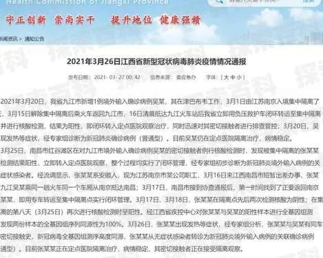 江西新增本土无症状3例.江西新增一例无症状感染者情况