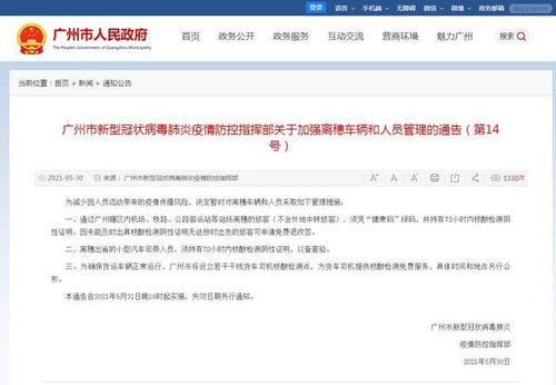 “深圳新增20例本土确诊” 深圳新增20例本土确诊病例？