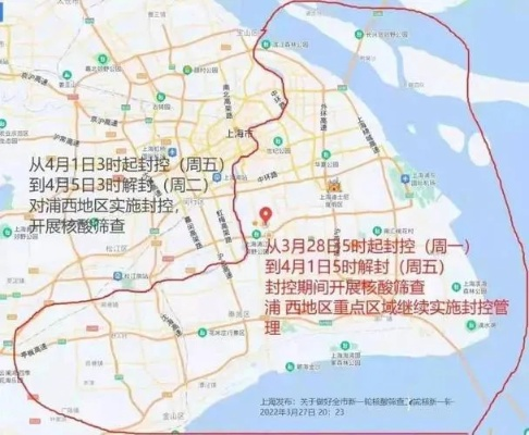 上海分区封控核检公交地铁停运,上海地铁封站是什么意思
