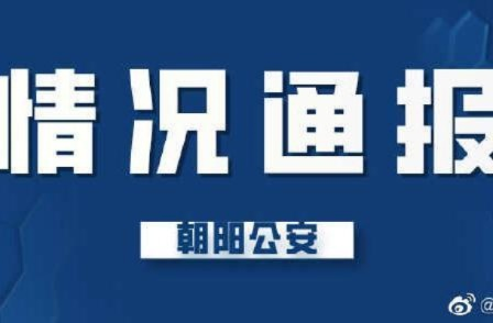 北京1病例隐瞒行程被立案-北京一感染者隐瞒行程