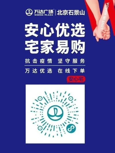 石景山万达疫情-石景山万达疫情最新情况