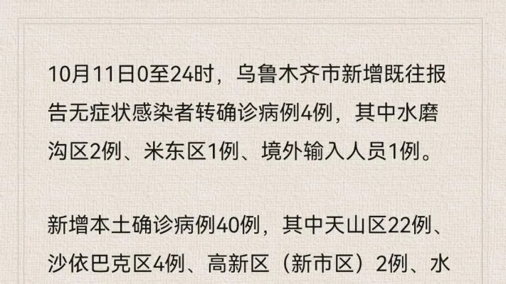 吐鲁番疫情最新消息今天.吐鲁番疫情最新动态