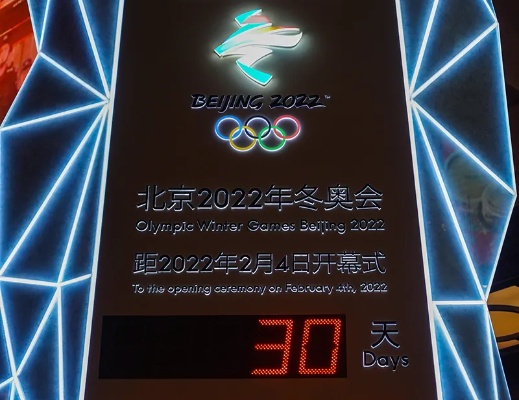 「冬奥会哪天结束」〃冬奥会几月份结束