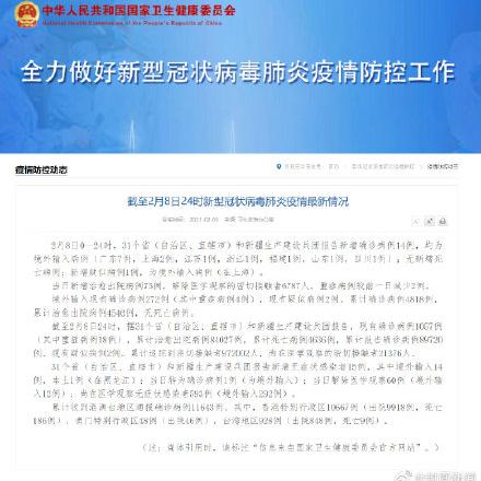 “31省份新增本土确诊39例浙江16例” 浙江新增一例本土病例是哪里的？