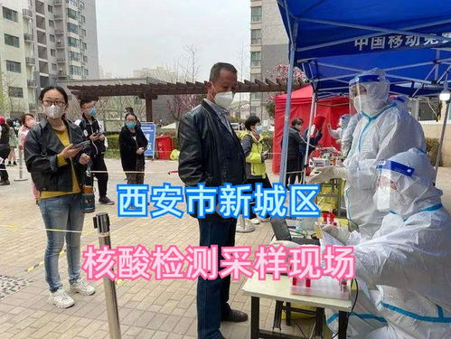 「西安最新防疫情况」〃西安 最新防疫