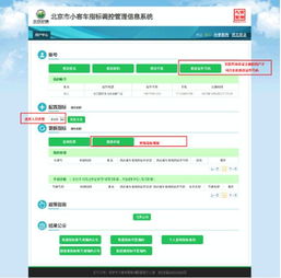 北京购车摇号申请〃北京汽车摇号申请资格