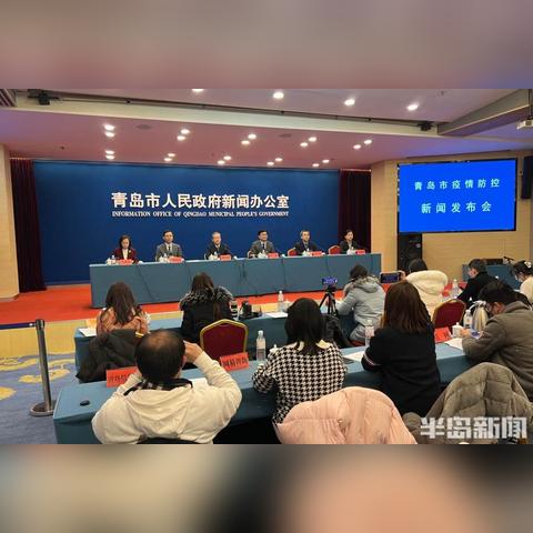 青岛确诊病例是哪里的.青岛确诊病例具体情况