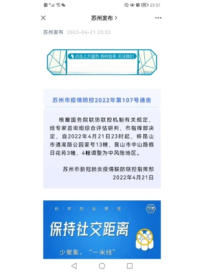 苏州昆山通报1例确诊病例密接者,苏州昆山密切接触者