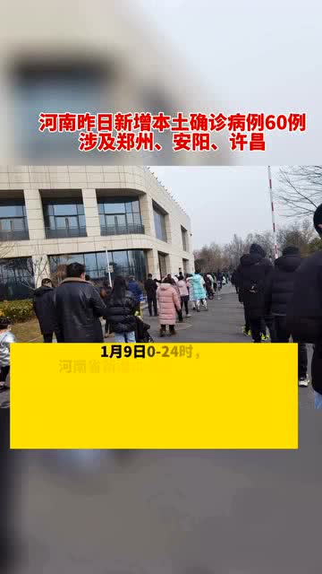 河南昨日增13例本土,河南昨日增13例本土病例