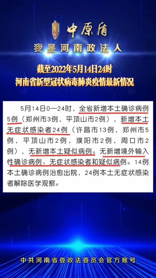 河南昨日增13例本土,河南昨日增13例本土病例