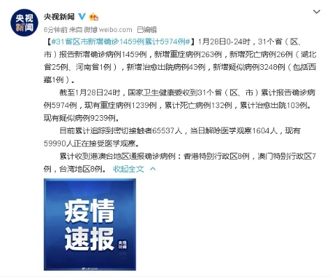 【31省区市增24例病例/31省区市增9例】