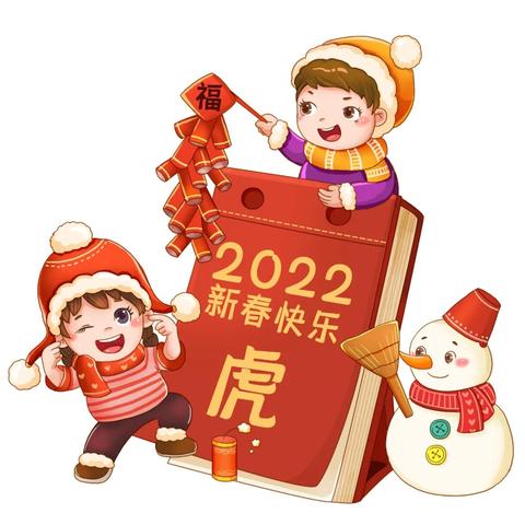 “春节高速免费通行时间2022” 春节高速公路免费时间确定？