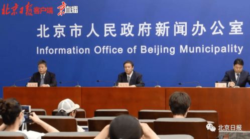 【北京严控高风险人员离京/北京针对高风险区要求】