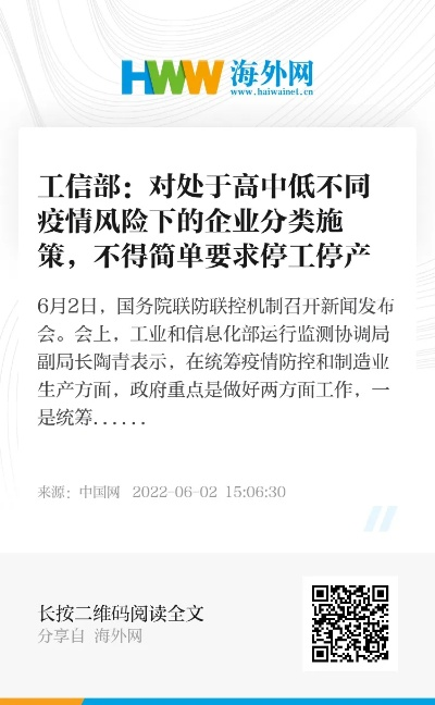 「非高风险区不得停工停产停业」〃非高风险地区说明