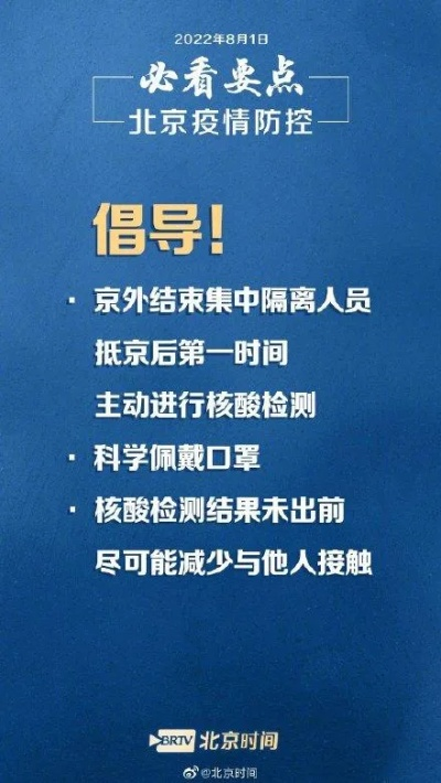 北京新增1例本土确诊在海淀,海淀新增一例