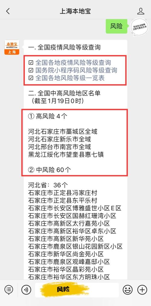 最新中高风险地区名单.最新中高风险地区疫情