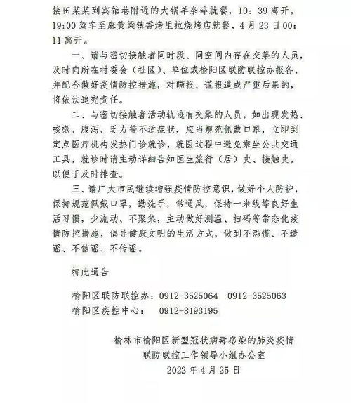 陕西增1例本土病例︰(陕西增1例本土确诊)