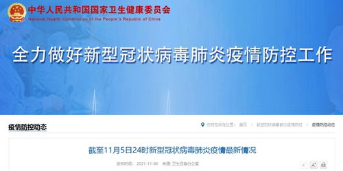 「31省新增40例本土」〃31省新增69例 本土48例