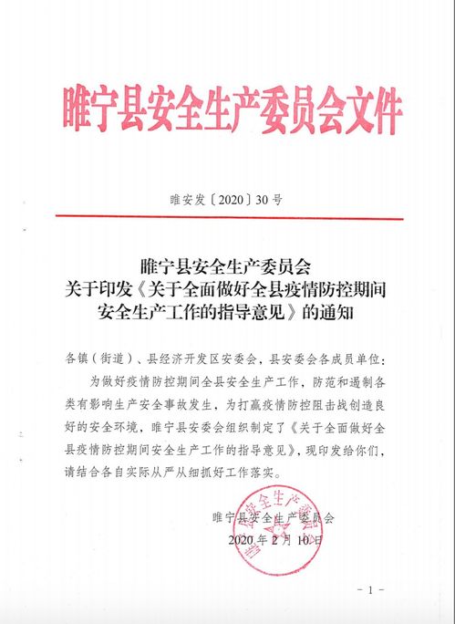 徐州睢宁县昨日疫情通报-徐州睢宁新冠病例
