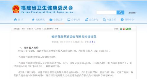 全国新增境外输入8例︰(全国新增4例境外输入 视频)