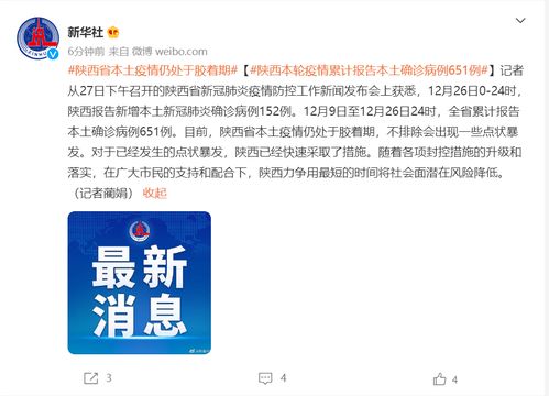 【西安确诊病例怎么一下子增多了/西安新增1例本土确诊病例怎么感染的】