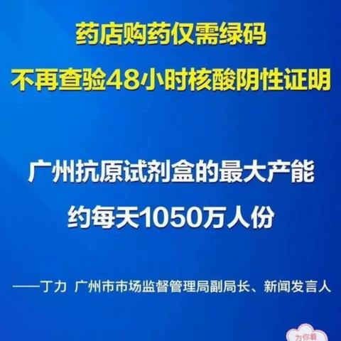 广州新增22例感染者〃广州新增感染病例