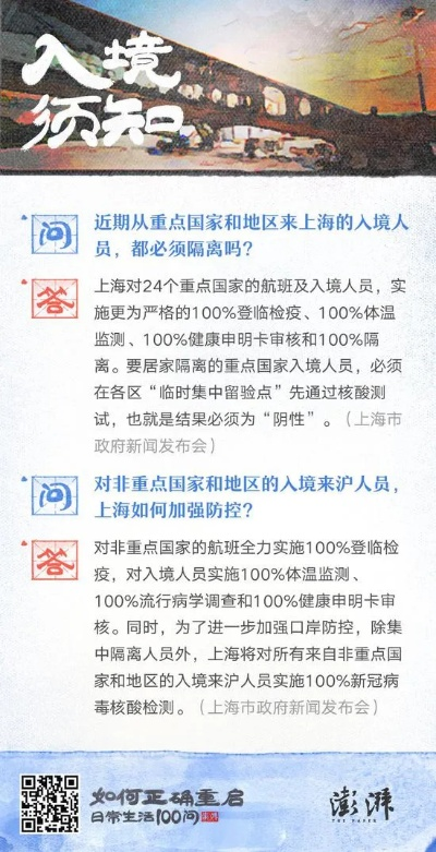 上海江苏等地优化入境人员防控政策〃江苏对从上海入境的江苏人的规定