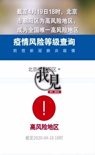 【北京朝阳区疫情高风险地区/北京朝阳区疫情风险等级最新通报】