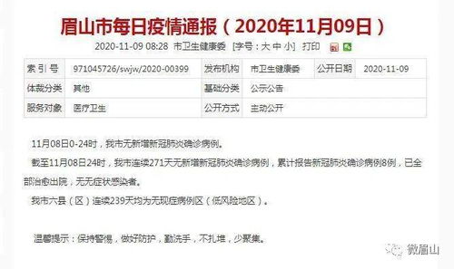 「31省新增确诊33例含本土1例」〃31省新增确诊103例本土94例