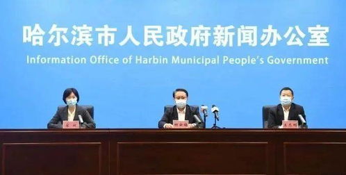 哈尔滨疫情最新进展-哈尔滨疫情最新情报