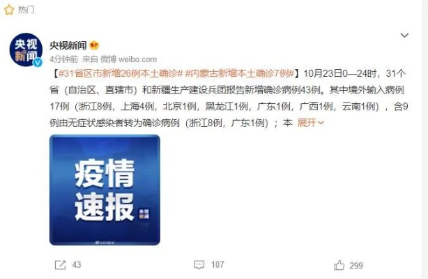 31省区市新增本土确诊7例〃31省区市新增本土确诊 13例