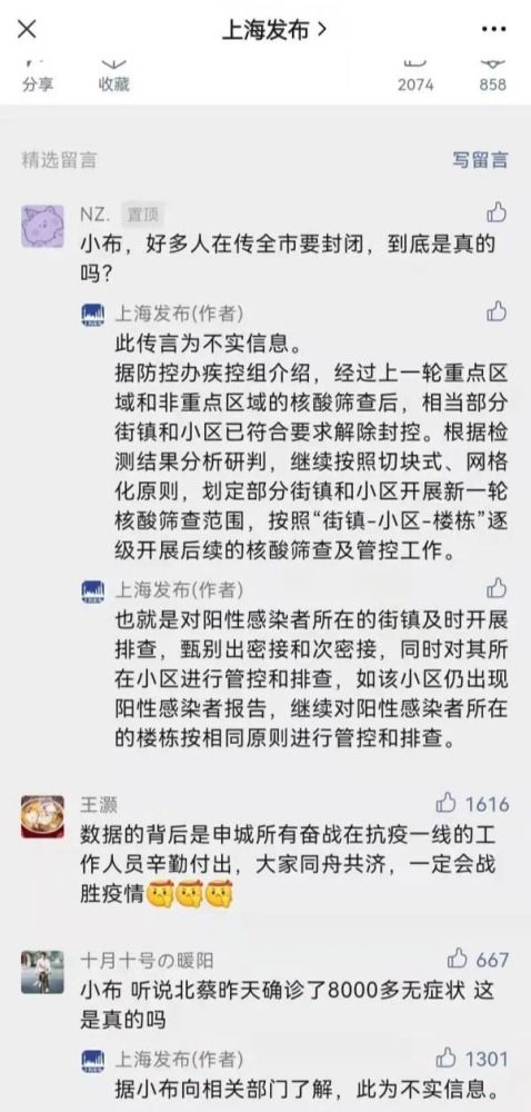 官方回应上海为何无症状较多-上海没有无症状感染者