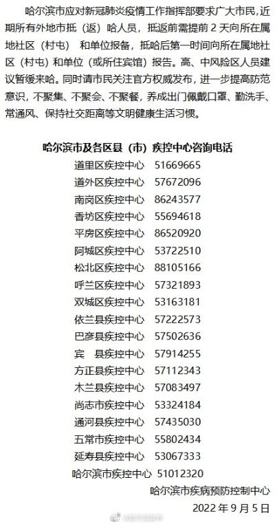 哈尔滨新增︰(哈尔滨新增员工社保办理步骤)