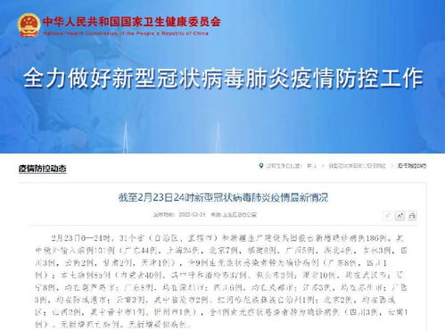 【31省新增40例本土/31省新增69例 本土48例】